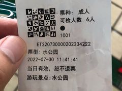 -杭州浪浪浪水公园