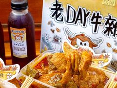 -老day牛杂(官也街总店)