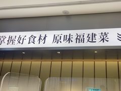 -莆田餐厅PUTIEN(世博源店)