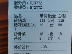 账单-溪悦渔庄(九龙湖店)