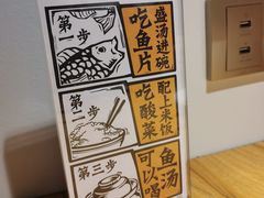 -太二酸菜鱼(福州泰禾店)