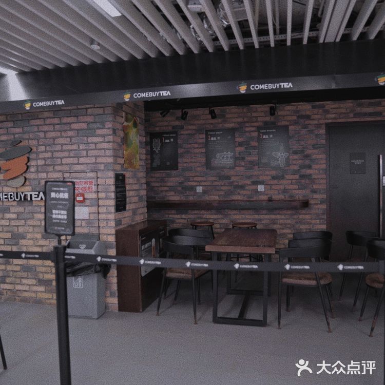 come buy tea香港奶茶天花板🔥NO.1