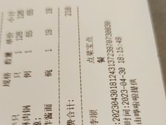 -如一烤鸭