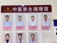 -三承堂经络·艾灸养生馆