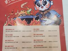 -天府国麻辣香锅(悦荟广场店)