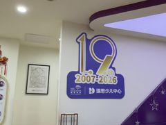 -瑞思英语·少儿英语启蒙(和平·国际商场示范校区)