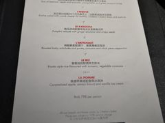 菜单-L'ATELIER de Joel Robuchon(外滩18号店)
