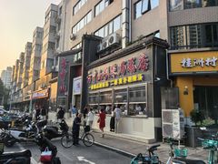 -方中山胡辣汤(顺河路店)