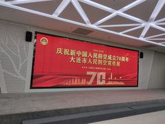 -大连市规划展示中心