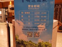 -青城道汤池