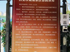 -西安汉城湖景区