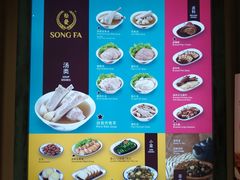 -松發肉骨茶(先得坊店)