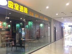 -机械师超级密室(大唐西市店)