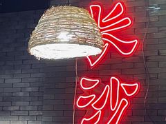 大堂-湘里乡亲甲王二老店