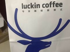 摩卡-瑞幸咖啡(同和金铂天地店)