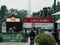 -比斯特上海购物村精品奥特莱斯