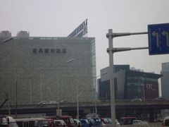 -红星美凯龙(北京北四环店)
