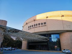 -陕西省美术博物馆