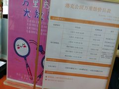 -易学羽毛球培训中心(铜川路店)