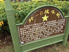 -大嶝英雄三岛战地观光园