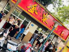 -金栗王(清扬路店)