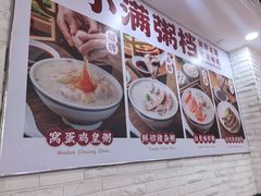 -吴一川牛腩粉(西村店)