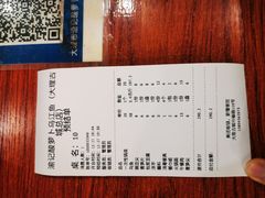 账单-大理.老字号渝记酸萝卜乌鱼(古城总店)