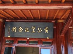 -黄公望隐居地