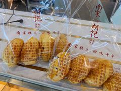 -南宋胡记(杭州体育场路店)