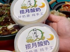 -揽月斋•清真小馆(右安门店)