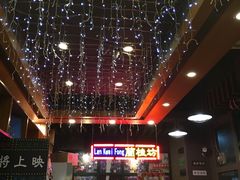 -香港鸿记冰室
