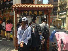 门面-叶氏麻糍(鼓浪屿店)