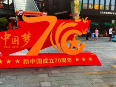 -江燕路万科里