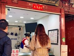 门面-内涵饵块