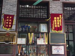 门面-欢姐伦教糕(北海大道北店)