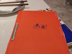 -鹿港小镇(悠唐店)