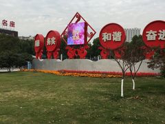 -金轮星光名座生活广场