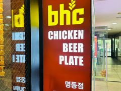 -BHC炸鸡(明洞总店)