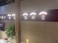 -老牌坊云南鱼豆花火锅(哈西万达店)