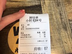 账单-小时光咖啡馆(北锣鼓巷店)
