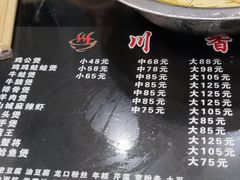 -川香煲(茅台路店)