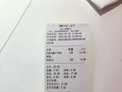 账单-小杨生煎(湟普汇店)