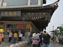 门面-陆稿荐观前街店