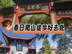 -老君山