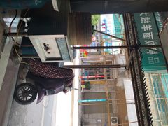 -小武包子铺(严州古城店)