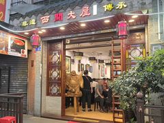 -文记壹心鸡(宝华路店)