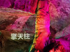 -八奇洞景区