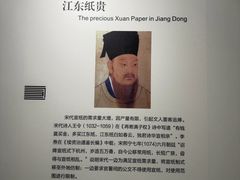 -中国宣纸文化园