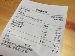 -富源春面馆(四川北路店)