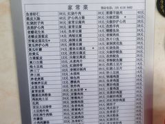 -王鹏家常菜馆